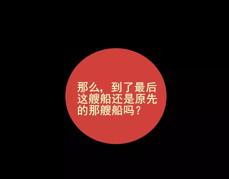 《怪奇谜踪》困病诡谲（下） 第42页