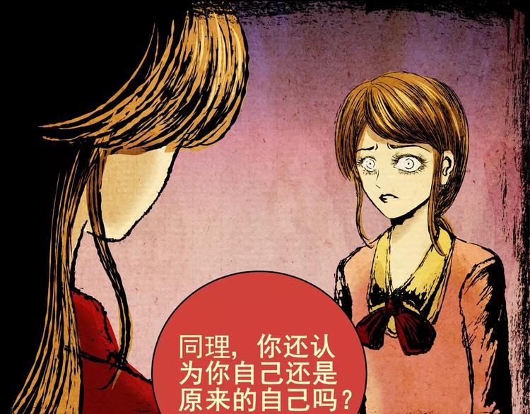 《怪奇谜踪》困病诡谲（下） 第43页