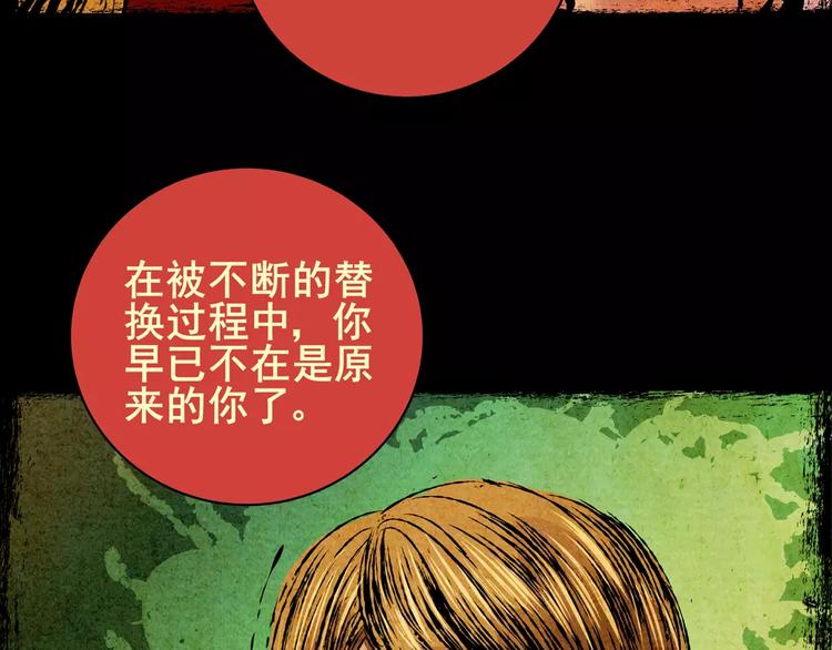 《怪奇谜踪》困病诡谲（下） 第44页