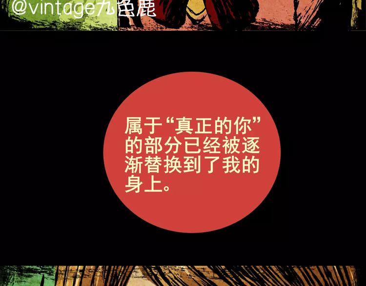 《怪奇谜踪》困病诡谲（下） 第46页
