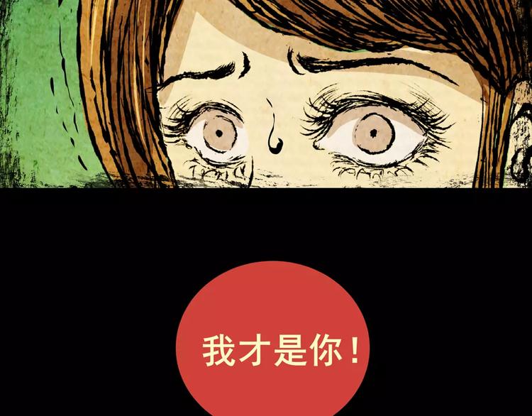 《怪奇谜踪》困病诡谲（下） 第47页