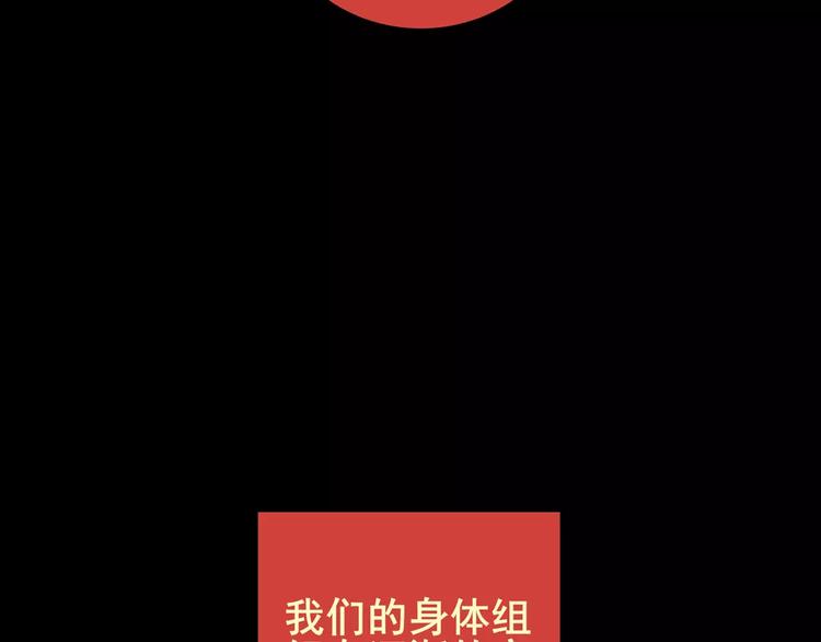《怪奇谜踪》困病诡谲（下） 第48页