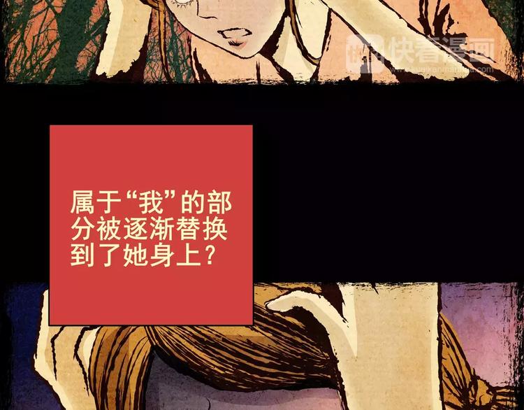 《怪奇谜踪》困病诡谲（下） 第50页