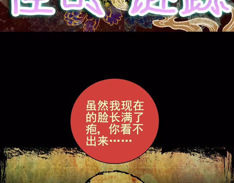 《怪奇谜踪》困病诡谲（下） 第8页