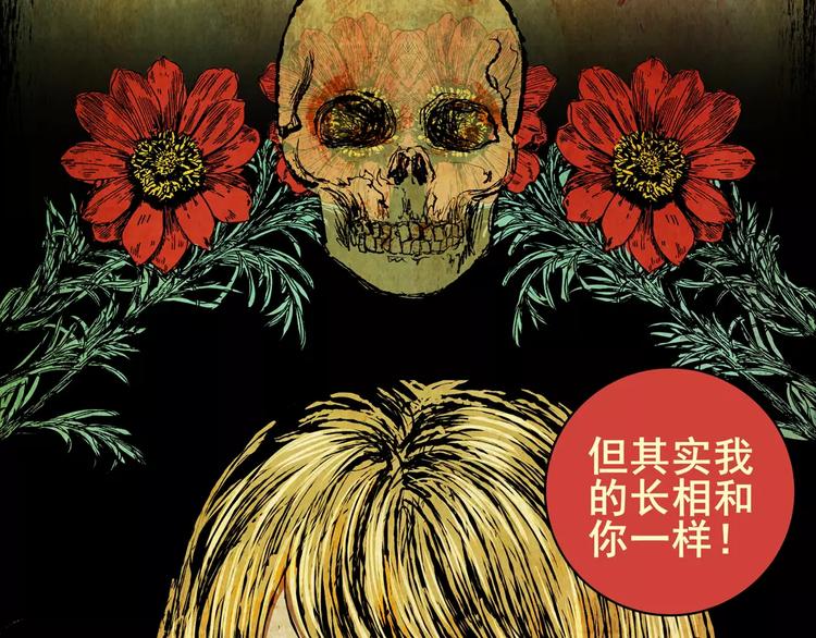 《怪奇谜踪》困病诡谲（下） 第9页