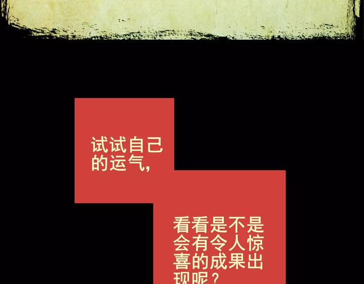 《怪奇谜踪》钓美人渔 第11页