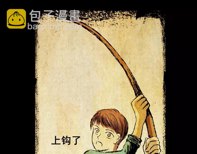 《怪奇谜踪》钓美人渔 第13页