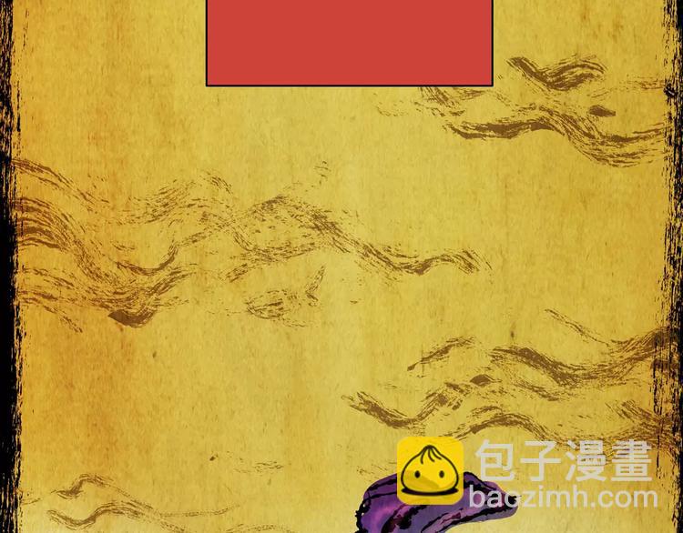 《怪奇谜踪》钓美人渔 第16页