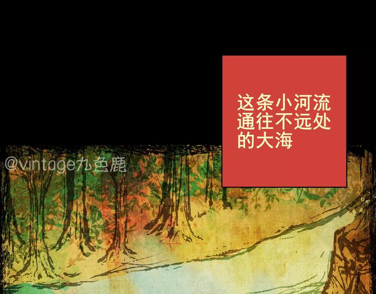 《怪奇谜踪》钓美人渔 第1页