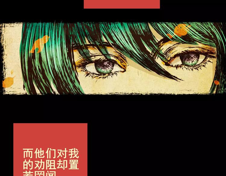 《怪奇谜踪》钓美人渔 第26页