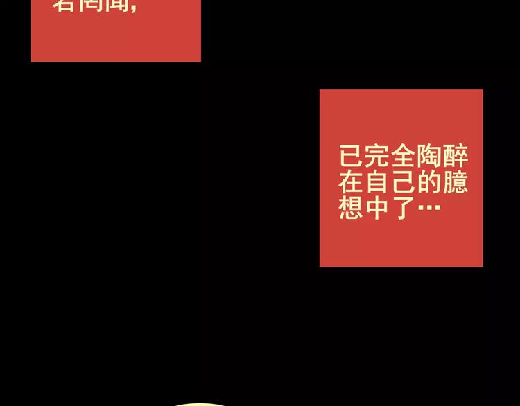 《怪奇谜踪》钓美人渔 第27页