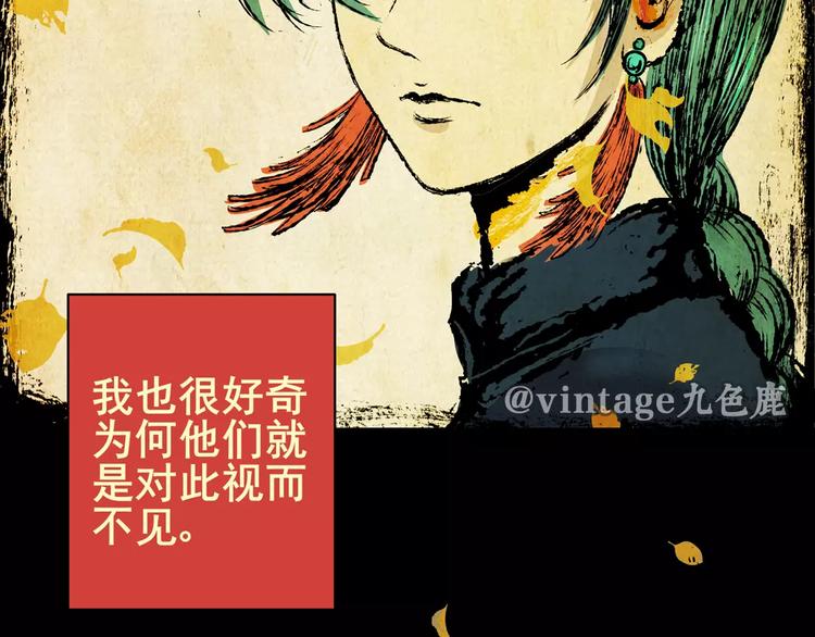 《怪奇谜踪》钓美人渔 第37页