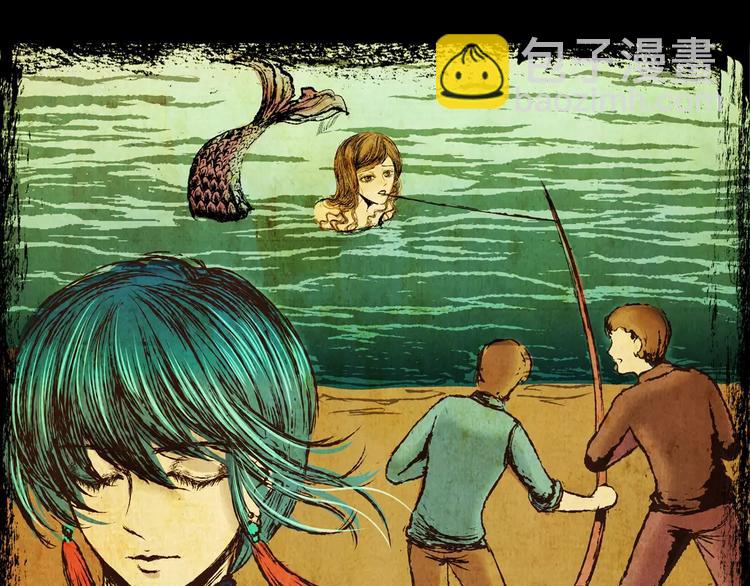 《怪奇谜踪》钓美人渔 第40页