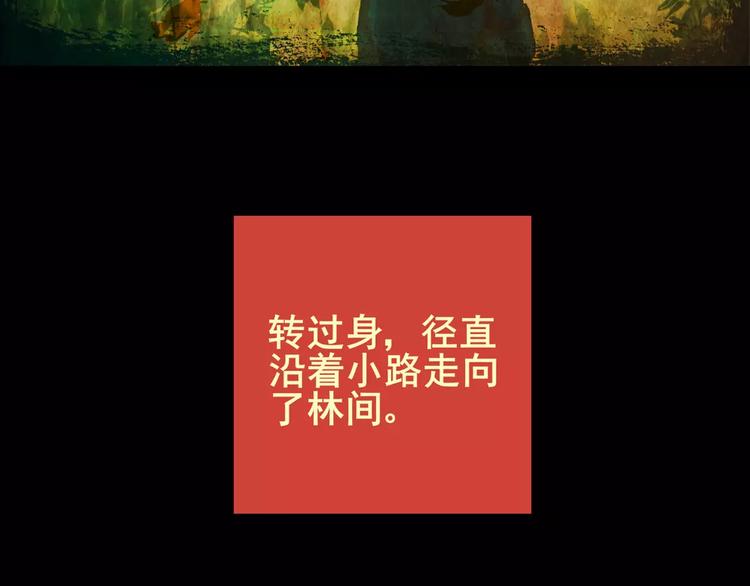 《怪奇谜踪》钓美人渔 第43页