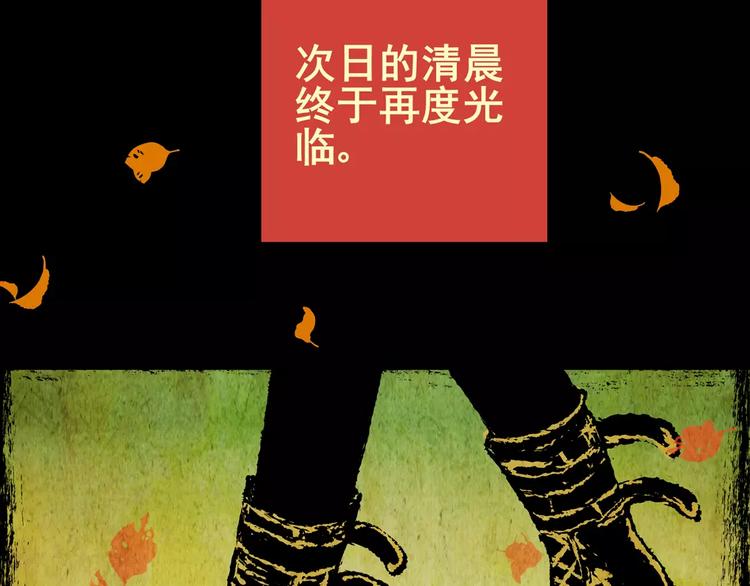 《怪奇谜踪》钓美人渔 第46页