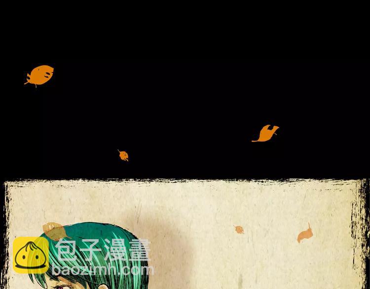 《怪奇谜踪》钓美人渔 第49页