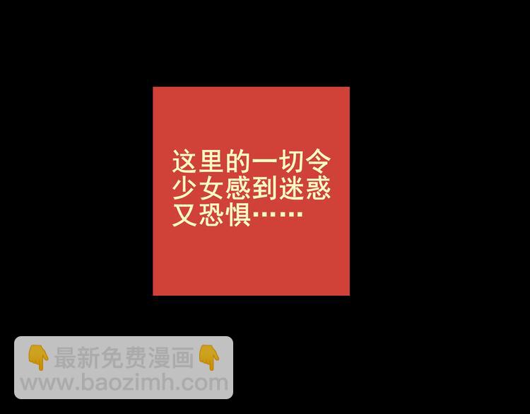 《怪奇谜踪》环形恐惧（二） 第10页
