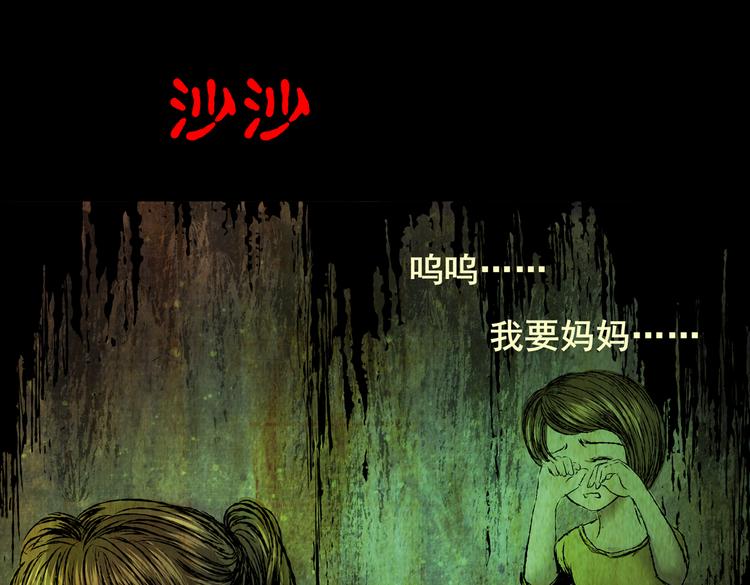《怪奇谜踪》环形恐惧（二） 第13页