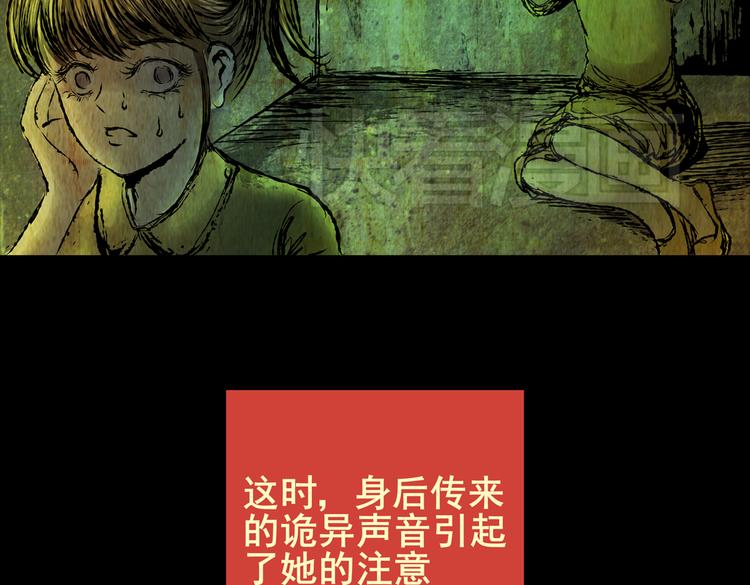 《怪奇谜踪》环形恐惧（二） 第14页