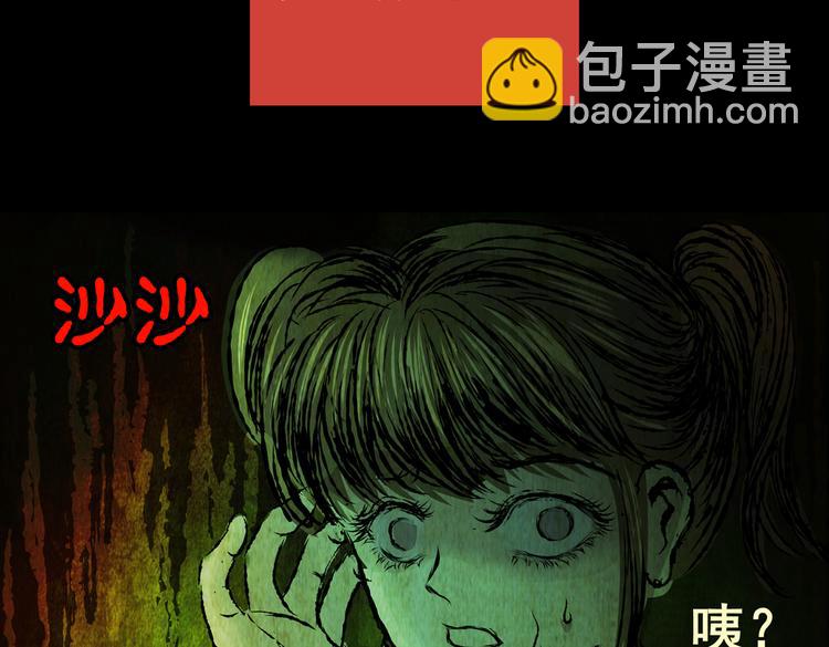 《怪奇谜踪》环形恐惧（二） 第15页