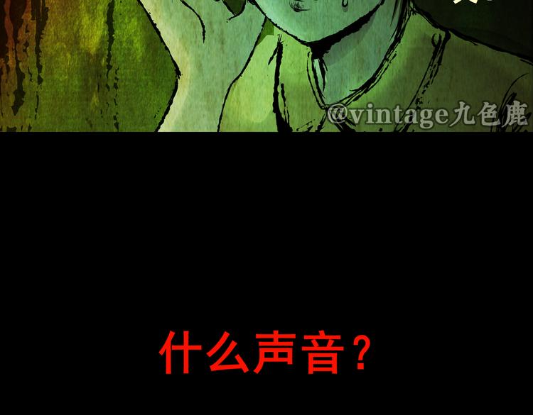 《怪奇谜踪》环形恐惧（二） 第16页