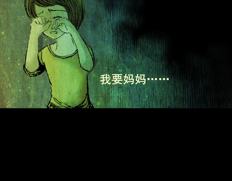 《怪奇谜踪》环形恐惧（二） 第18页