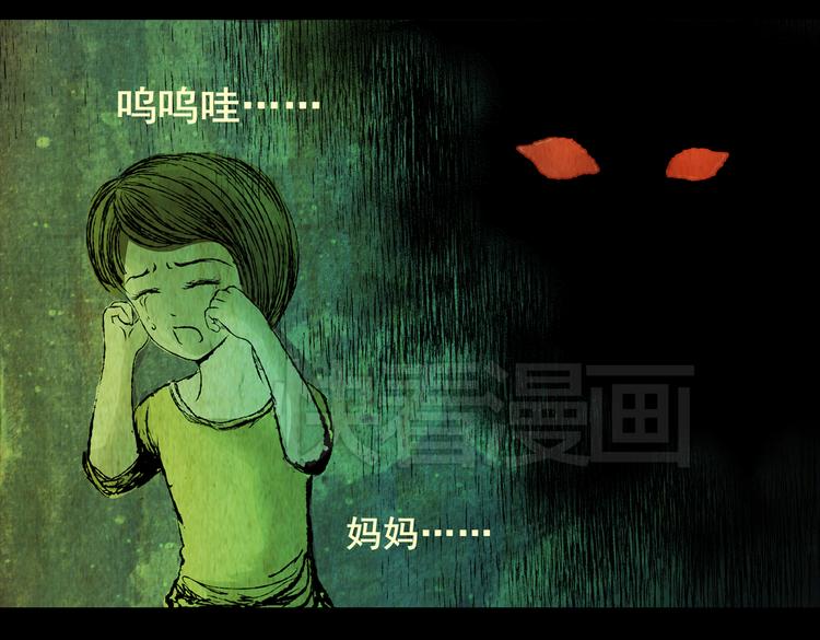 《怪奇谜踪》环形恐惧（二） 第19页