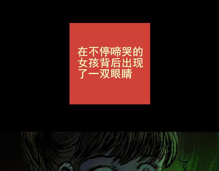 《怪奇谜踪》环形恐惧（二） 第20页