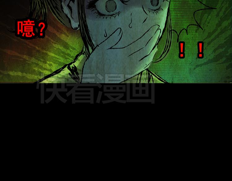 《怪奇谜踪》环形恐惧（二） 第21页
