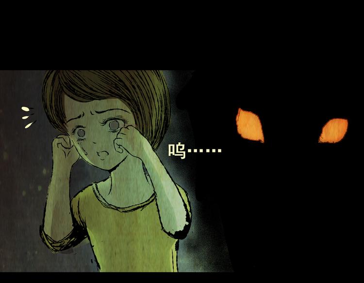 《怪奇谜踪》环形恐惧（二） 第22页