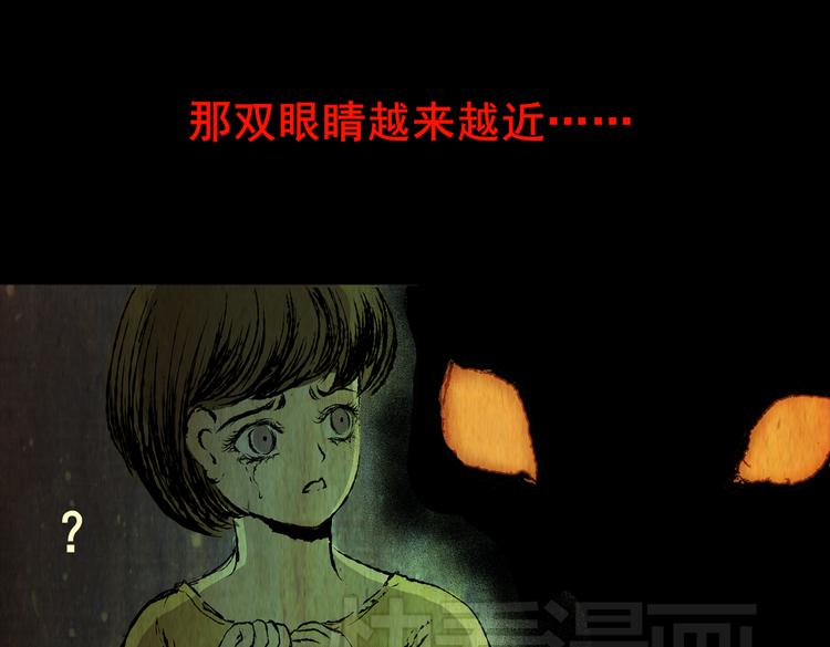 《怪奇谜踪》环形恐惧（二） 第23页