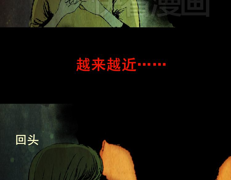 《怪奇谜踪》环形恐惧（二） 第24页