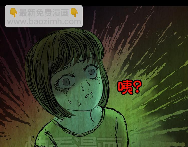 《怪奇谜踪》环形恐惧（二） 第26页