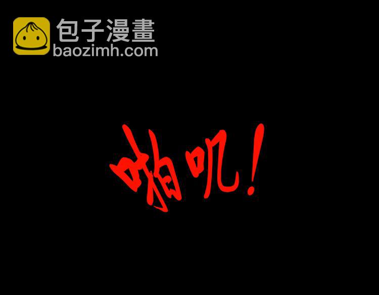 《怪奇谜踪》环形恐惧（二） 第28页