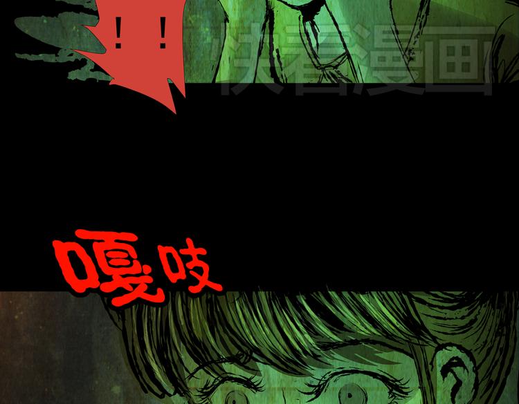 《怪奇谜踪》环形恐惧（二） 第30页