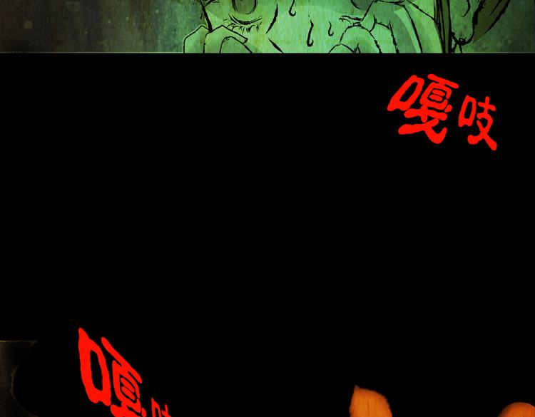 《怪奇谜踪》环形恐惧（二） 第31页