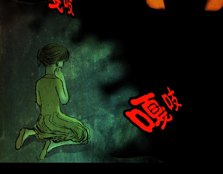 《怪奇谜踪》环形恐惧（二） 第32页