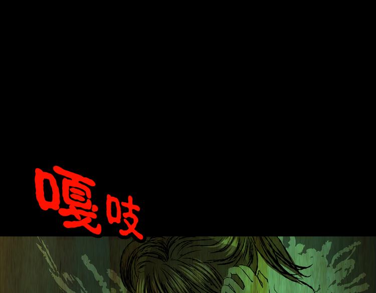 《怪奇谜踪》环形恐惧（二） 第33页
