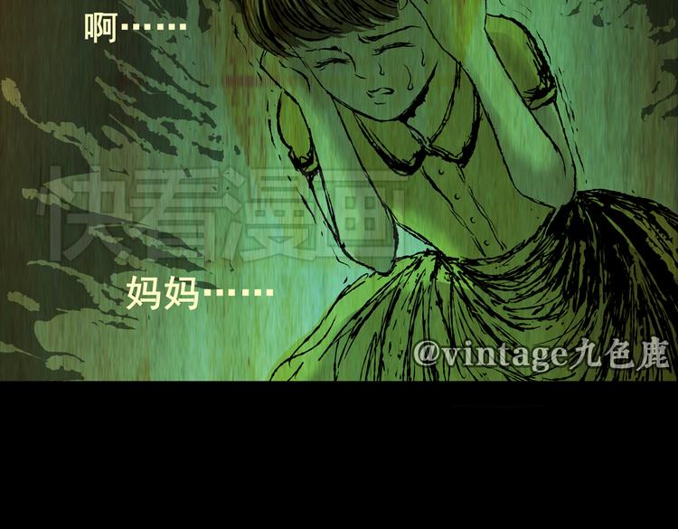 《怪奇谜踪》环形恐惧（二） 第34页