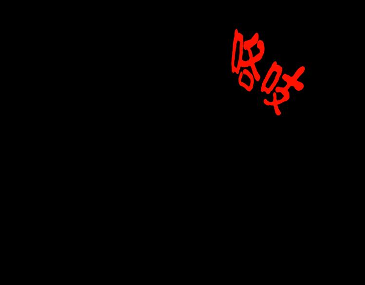 《怪奇谜踪》环形恐惧（二） 第35页