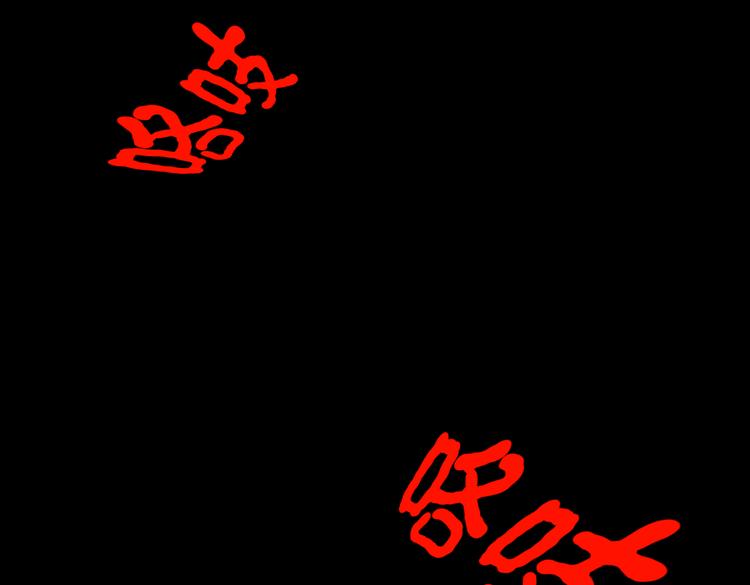 《怪奇谜踪》环形恐惧（二） 第36页