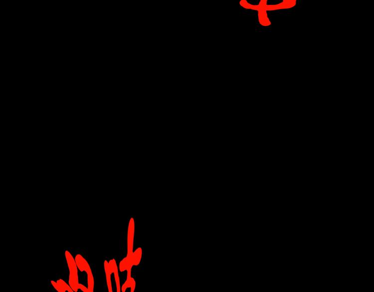 《怪奇谜踪》环形恐惧（二） 第37页