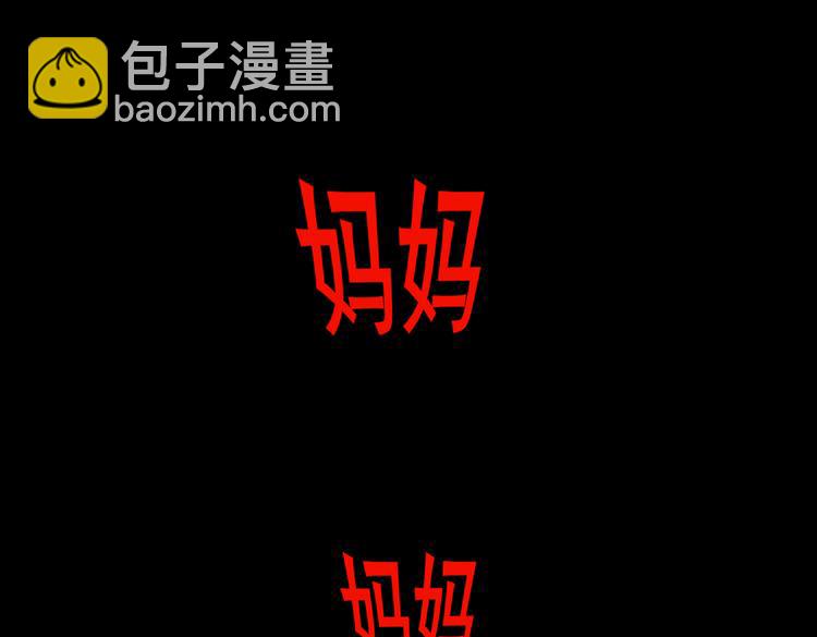 《怪奇谜踪》环形恐惧（二） 第3页