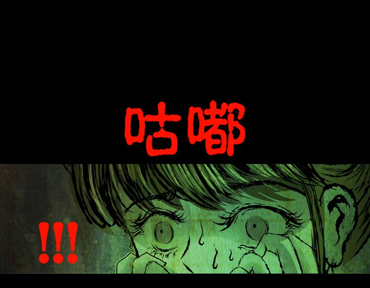 《怪奇谜踪》环形恐惧（二） 第41页