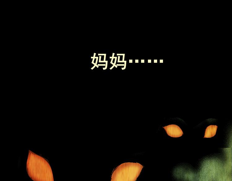 《怪奇谜踪》环形恐惧（二） 第44页