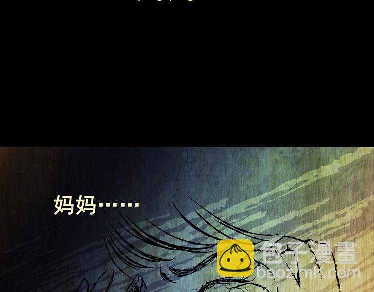 《怪奇谜踪》环形恐惧（二） 第46页