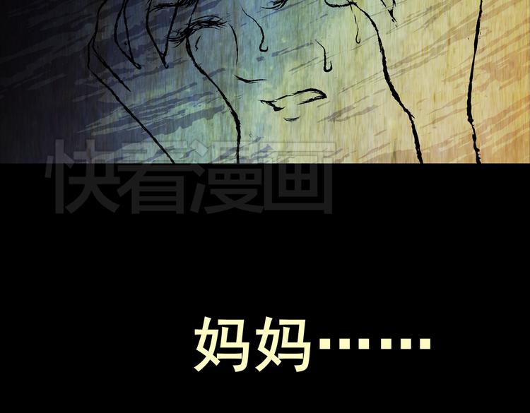 《怪奇谜踪》环形恐惧（二） 第47页