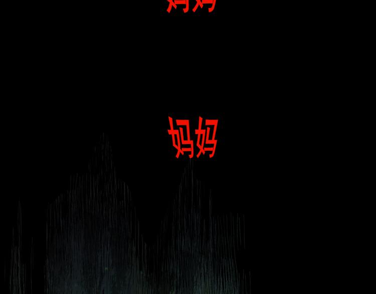 《怪奇谜踪》环形恐惧（二） 第4页