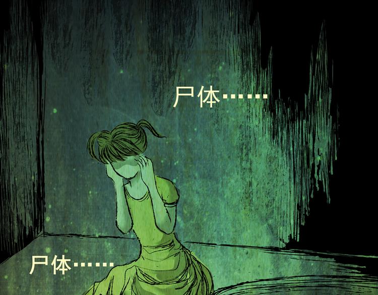 《怪奇谜踪》环形恐惧（二） 第5页