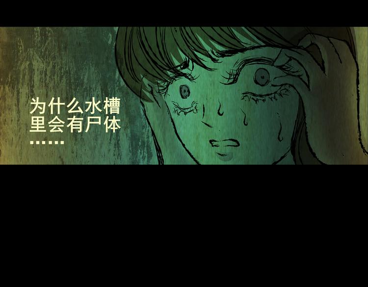 《怪奇谜踪》环形恐惧（二） 第7页